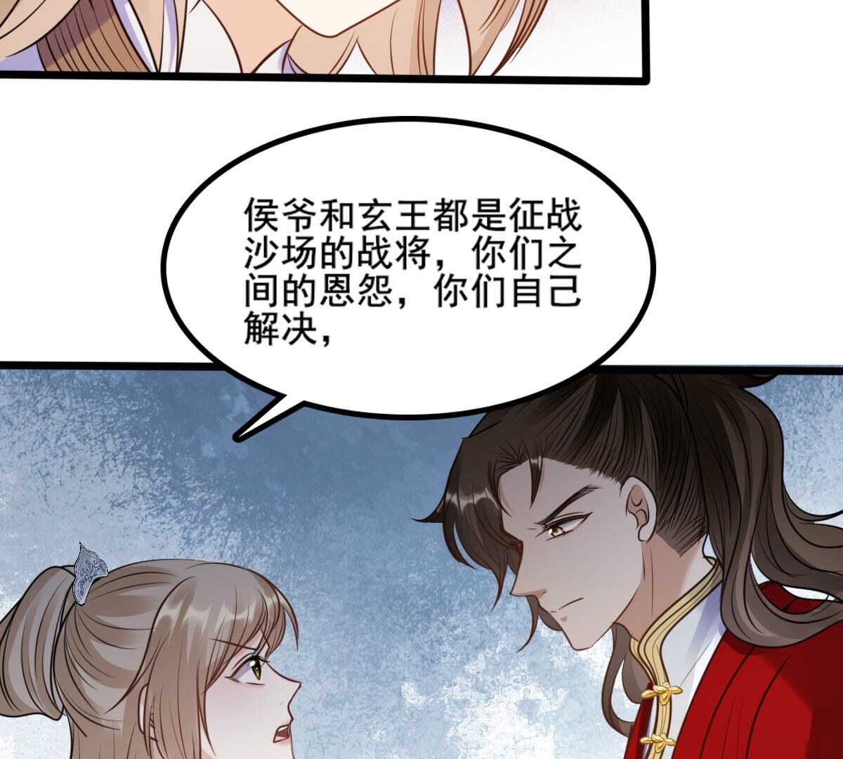 战神狂妃:凤倾天下小说免费阅读漫画,209 第207话 放心吧，我会赢！1图