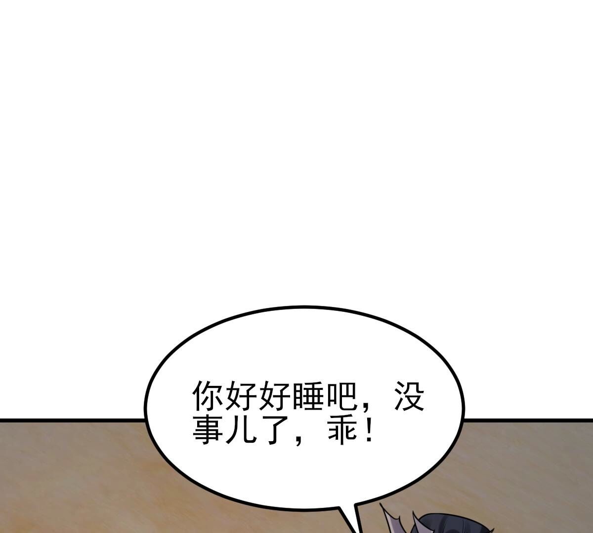 战神狂妃:凤倾天下小说免费阅读漫画,253 第251话 我陪着你2图