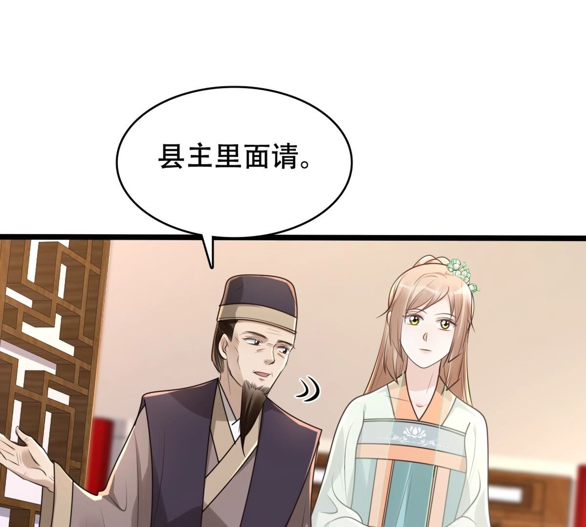战神狂妃:凤倾天下小说免费阅读漫画,149 第148话 你是世界上最好的人2图