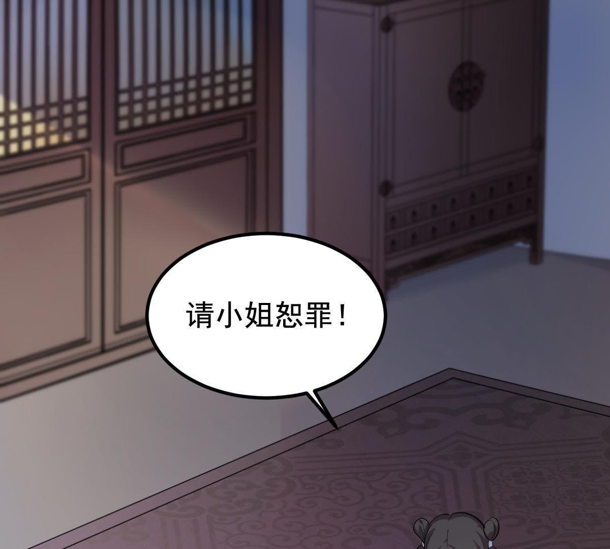 战神狂妃:凤倾天下小说免费阅读漫画,69 第68话 痛下杀手2图