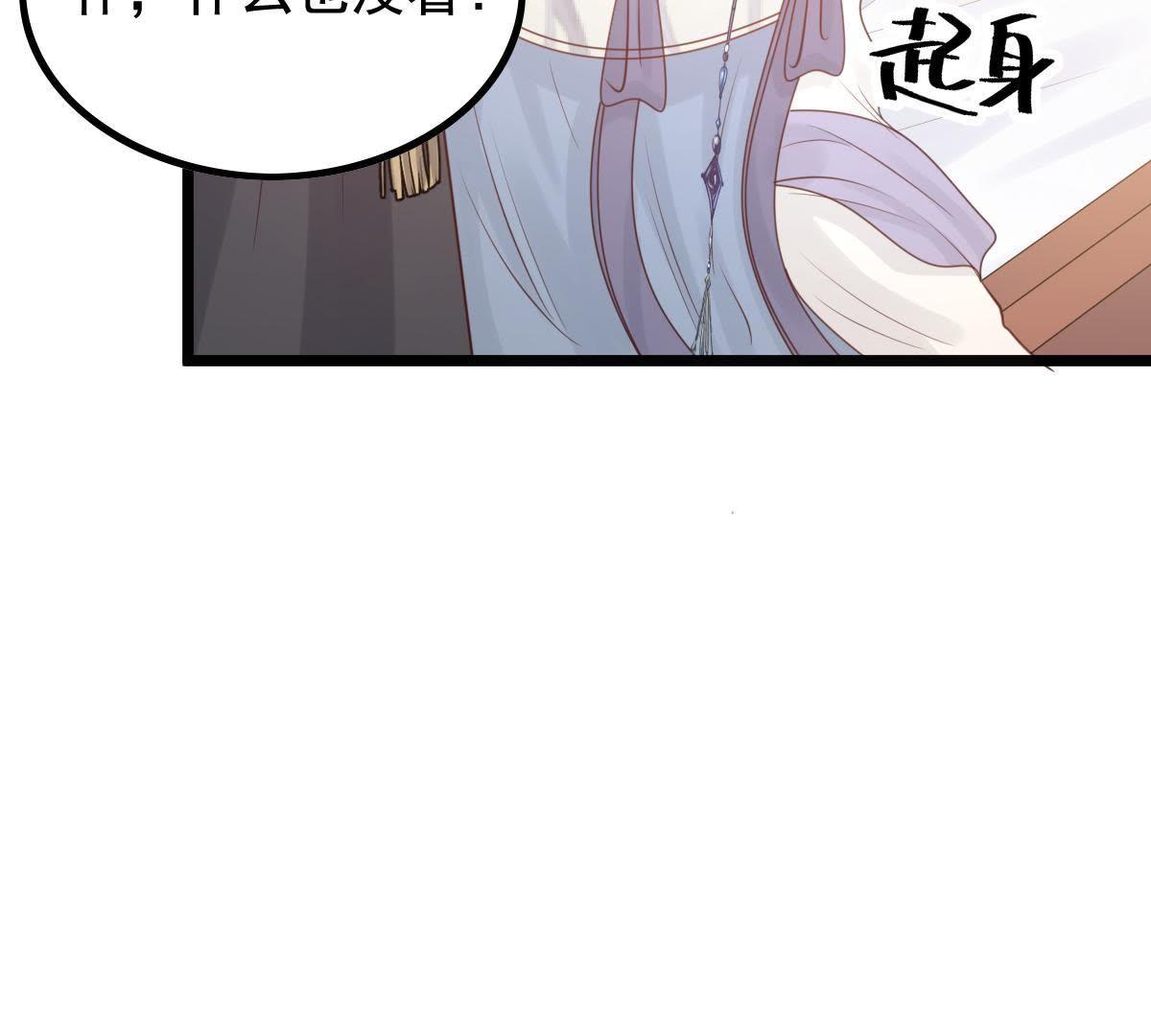 战神狂妃:凤倾天下小说免费阅读漫画,68 第67话 小狐狸和大灰狼1图