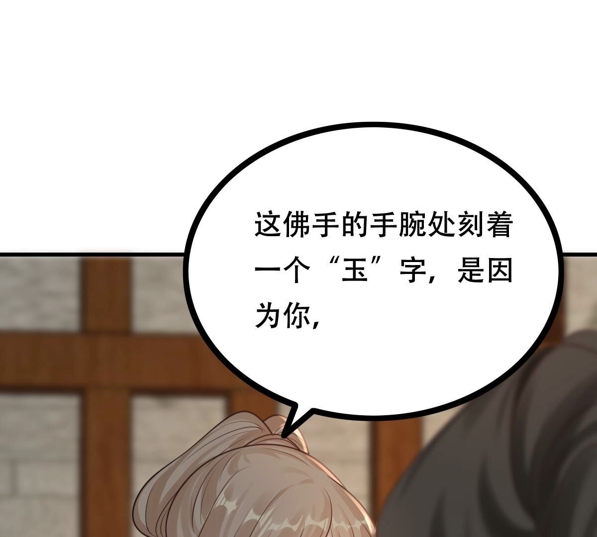 战神狂妃:凤倾天下小说免费阅读漫画,260 第258话 出征南罗2图