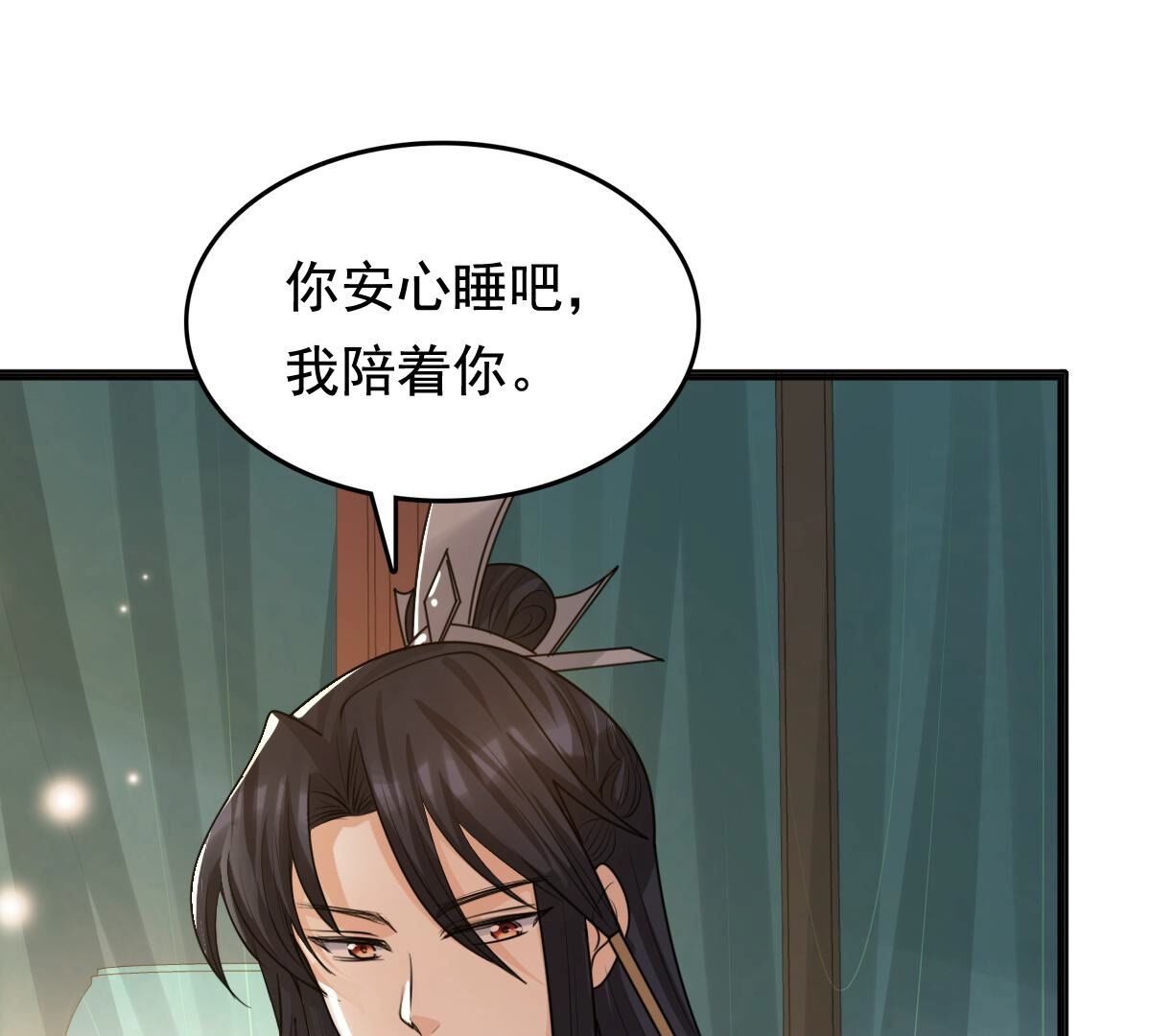 战神狂妃:凤倾天下小说免费阅读漫画,124 第123话 太妃，不对劲2图