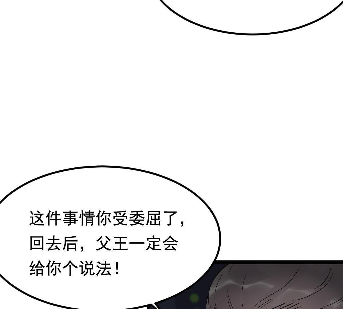 战神狂妃:凤倾天下小说免费阅读漫画,59 第58话 以退为进1图