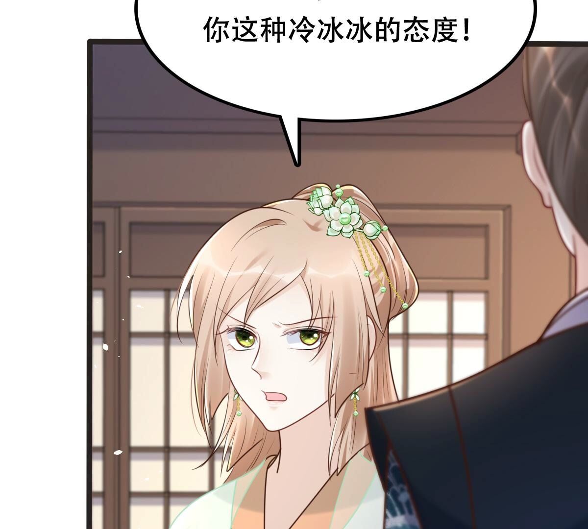 战神狂妃:凤倾天下小说免费阅读漫画,148 第147话 不许单独跟男人见面2图