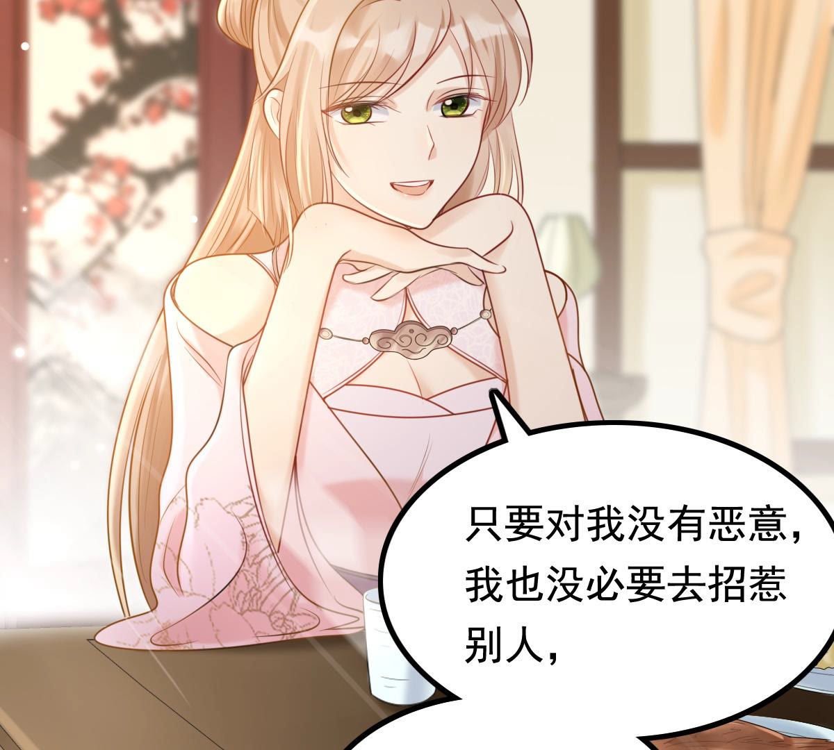 战神狂妃:凤倾天下小说免费阅读漫画,78 第77话 打消疑虑1图