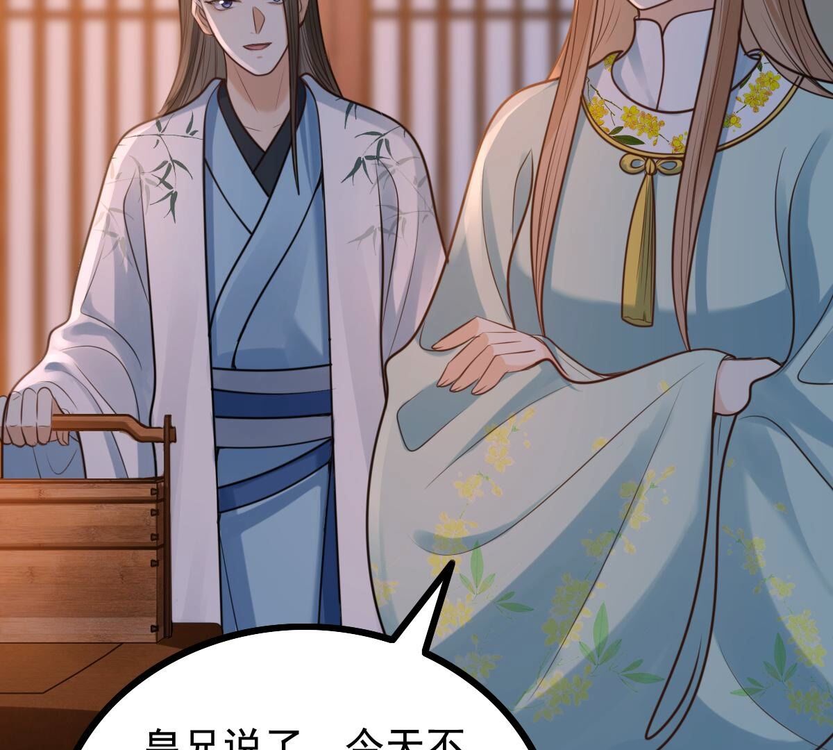 战神狂妃:凤倾天下小说免费阅读漫画,230 第228话  隐藏线2图