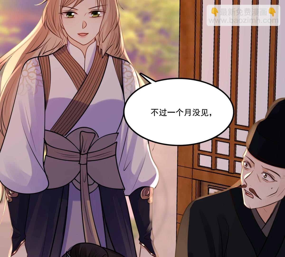 战神狂妃:凤倾天下小说免费阅读漫画,215 第213话   就是要打劫！2图
