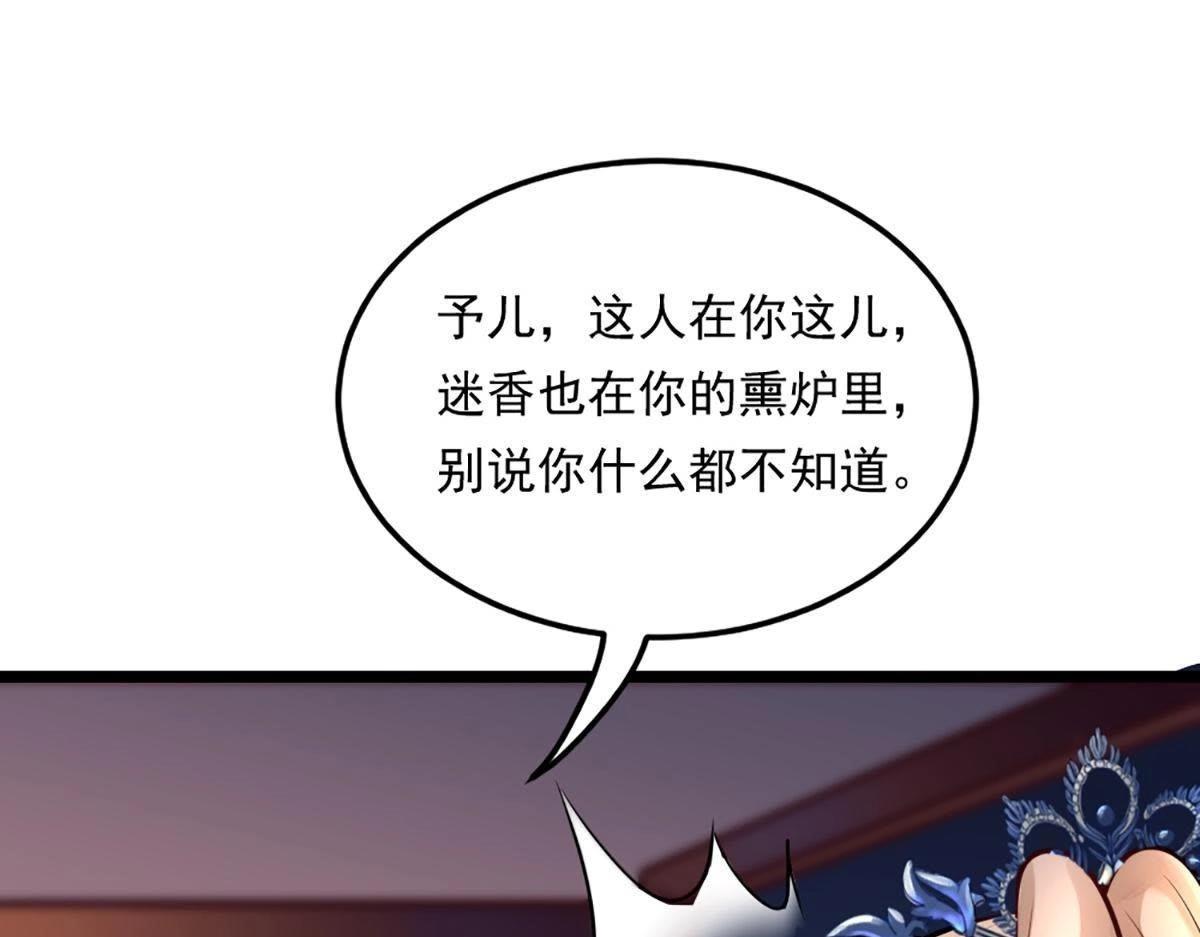 战神狂妃:凤倾天下小说免费阅读漫画,第13话 落井下石2图
