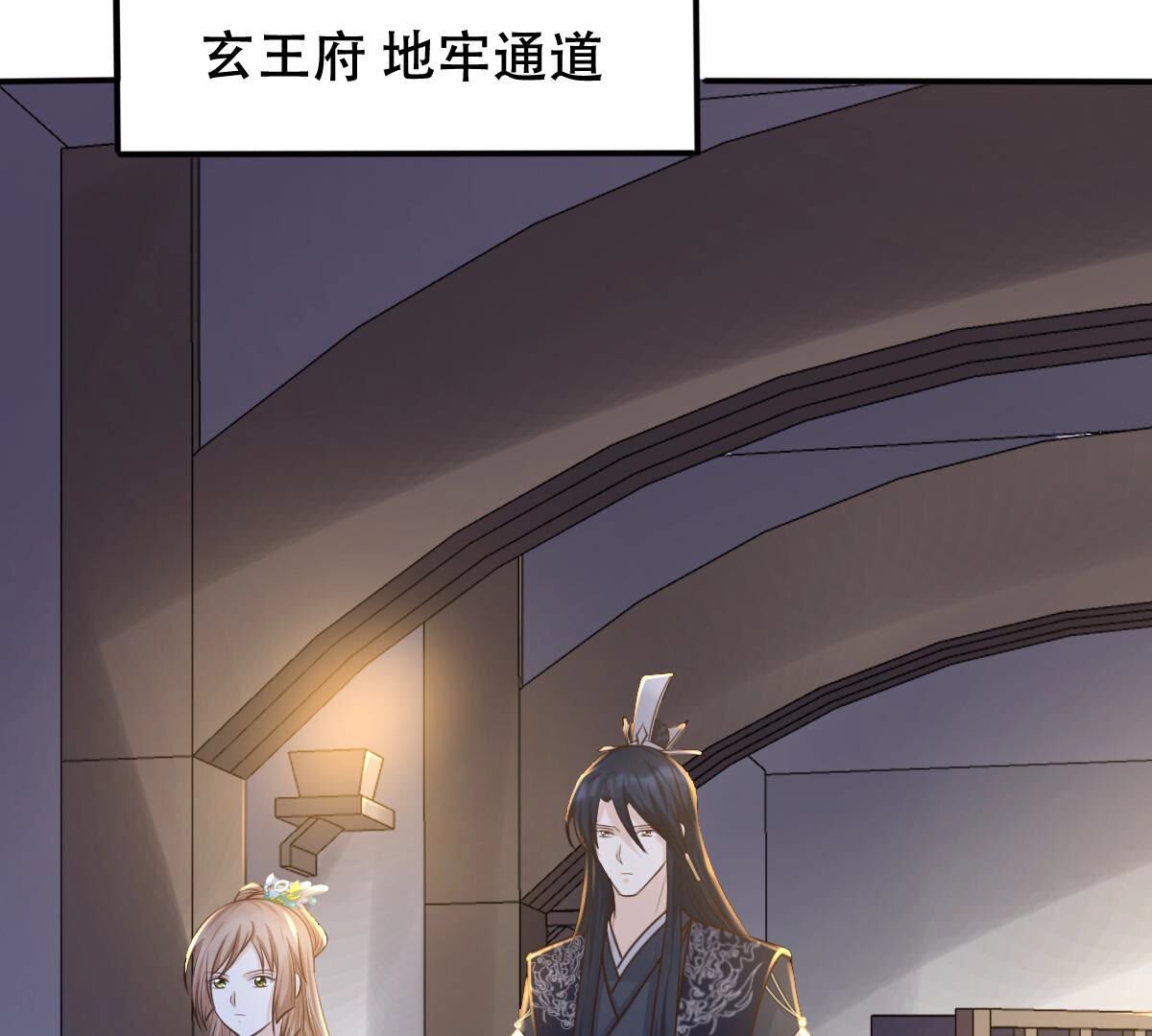 战神狂妃:凤倾天下小说免费阅读漫画,96 第95话 贺寿1图