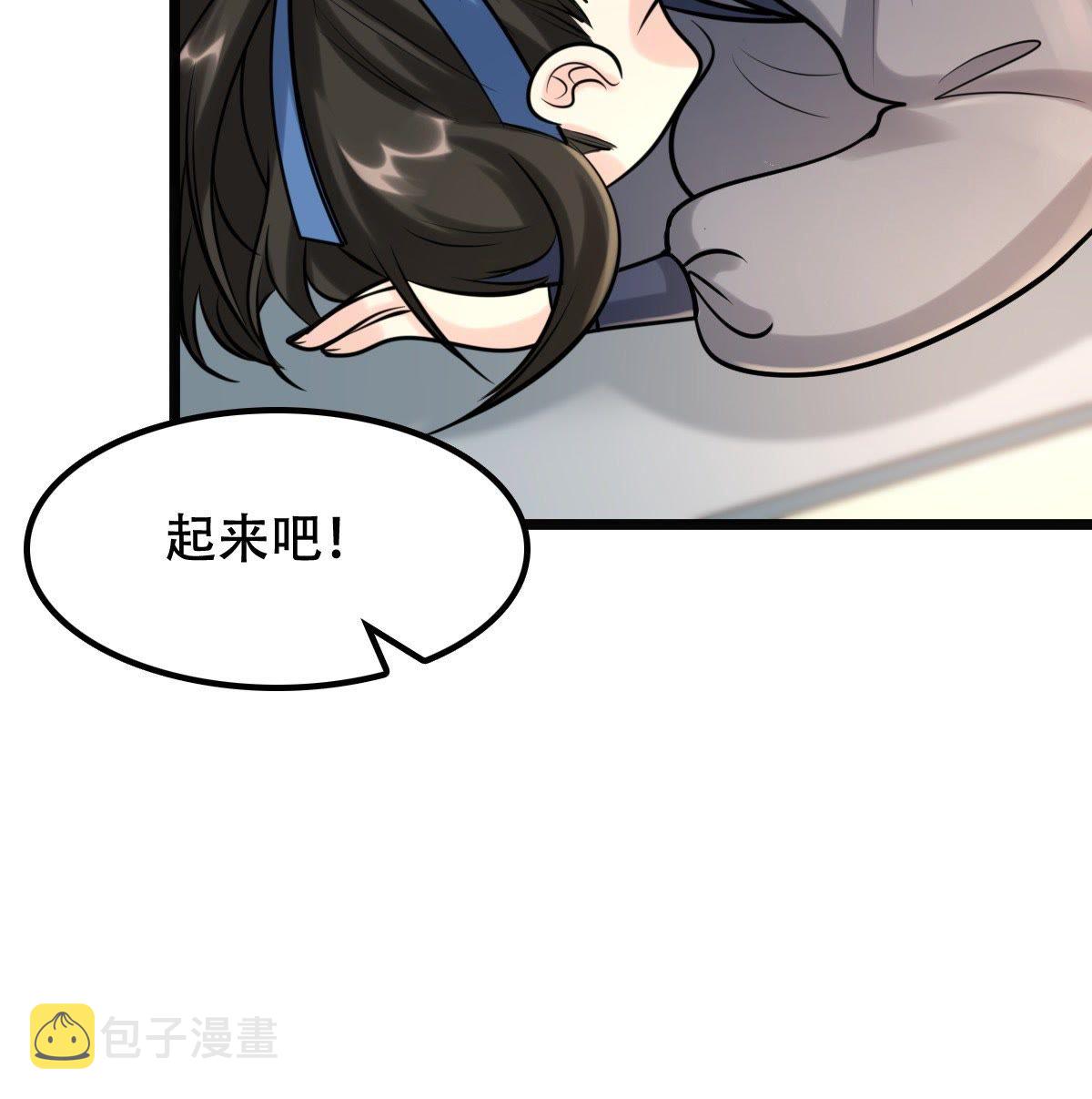 战神狂妃:凤倾天下小说免费阅读漫画,32 第31话 凭什么1图