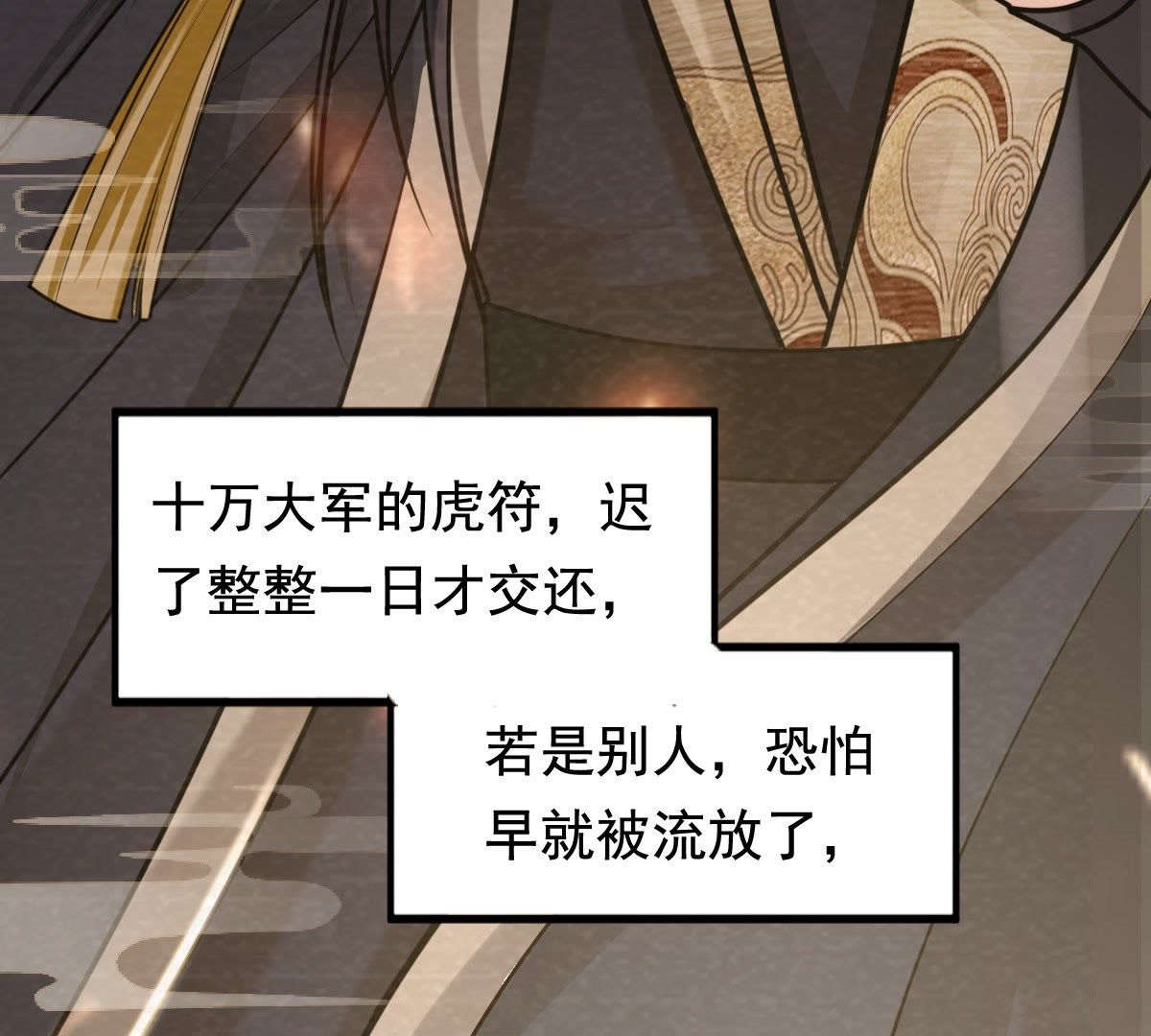 战神狂妃:凤倾天下小说免费阅读漫画,37 第36话 你，这是关心本王？2图