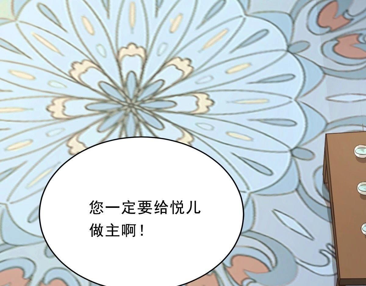 战神狂妃:凤倾天下小说免费阅读漫画,第18话 做一次围观群众1图
