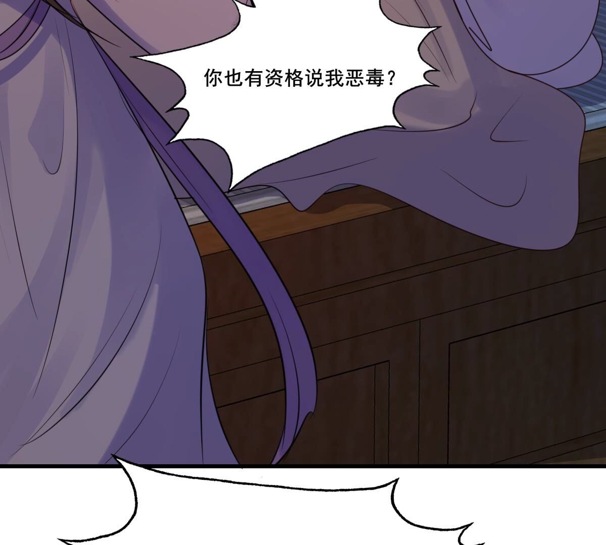 战神狂妃凤倾天下1漫画,214 第212话  报应来得太快！1图