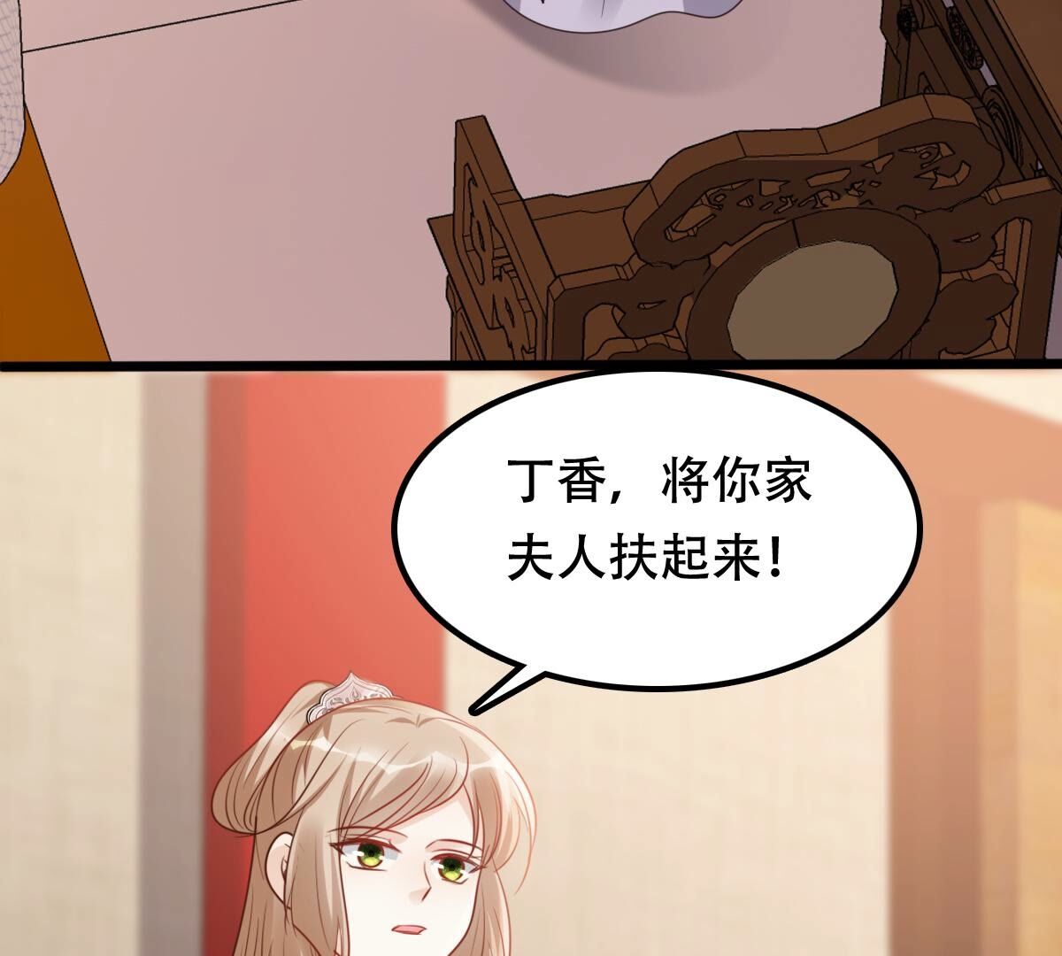 战神狂妃:凤倾天下小说免费阅读漫画,199 第197话 合作2图