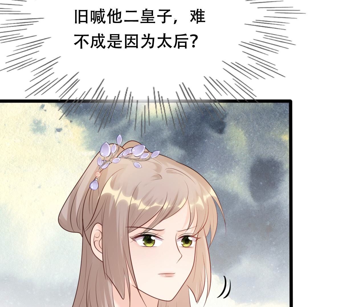 战神狂妃:凤倾天下小说免费阅读漫画,175 第174话 化险为夷1图