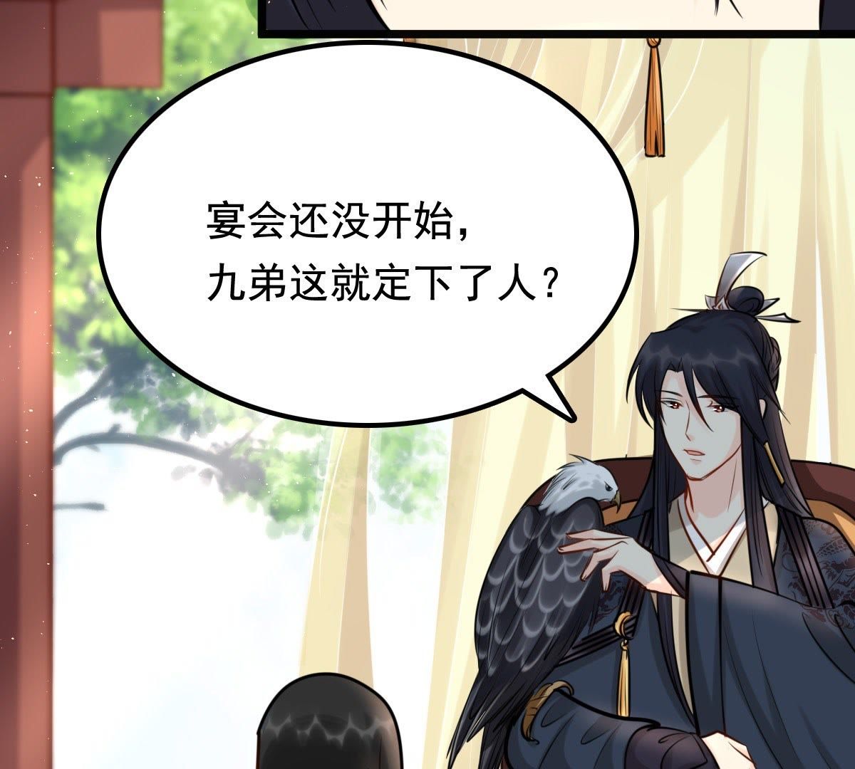 战神狂妃:凤倾天下小说免费阅读漫画,35 第34话 你是本王的人！2图