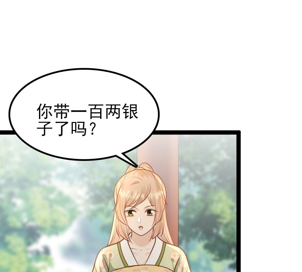 战神狂妃:凤倾天下小说免费阅读漫画,234 第232话   掉进钱眼里1图