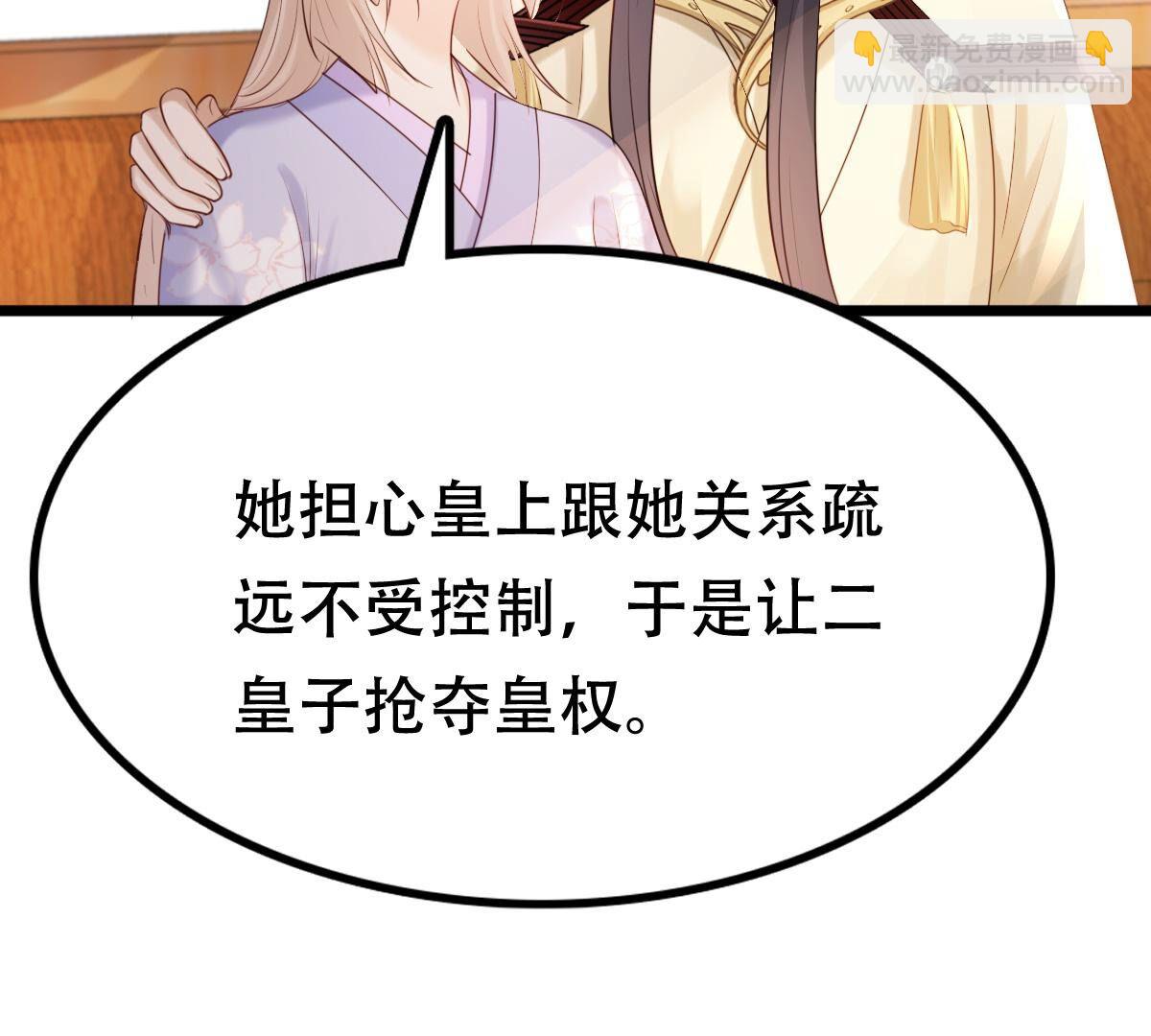 战神狂妃:凤倾天下小说免费阅读漫画,177 第176话 真假三小姐2图