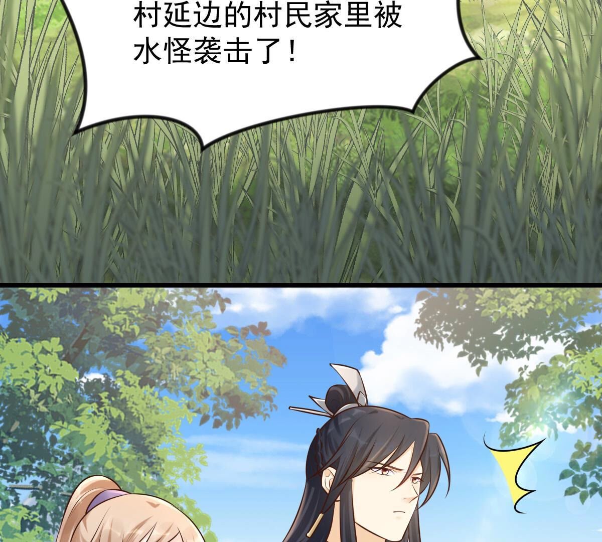 战神狂妃:凤倾天下小说免费阅读漫画,115 第114话 水怪的真面目1图