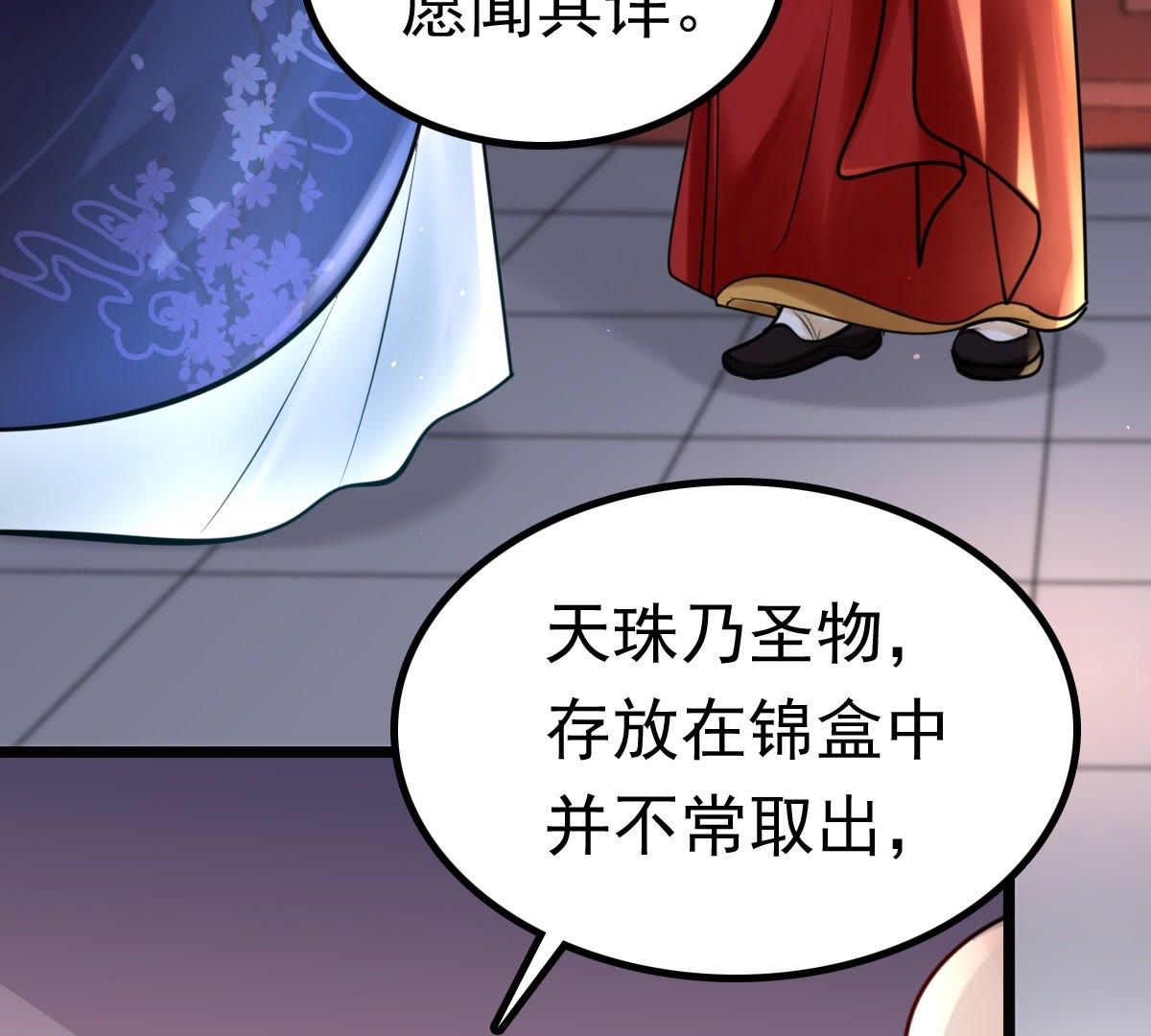 战神狂妃:凤倾天下小说免费阅读漫画,26 第25话 盛浅予，你是不是傻？1图