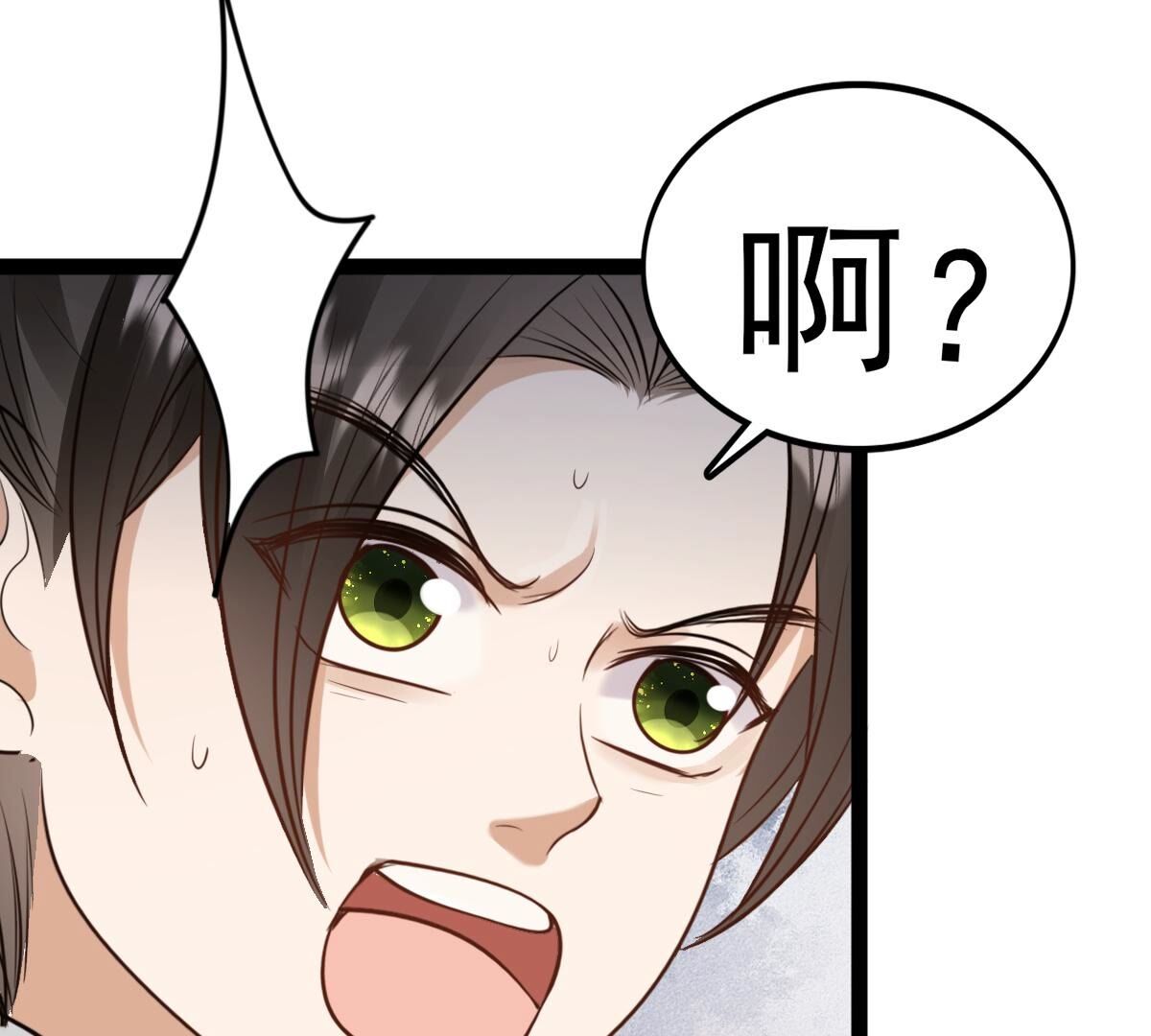战神狂妃:凤倾天下小说免费阅读漫画,234 第232话   掉进钱眼里2图