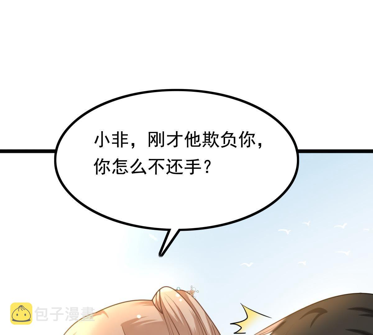战神狂妃:凤倾天下小说免费阅读漫画,64 第63话 本应该死了的人2图