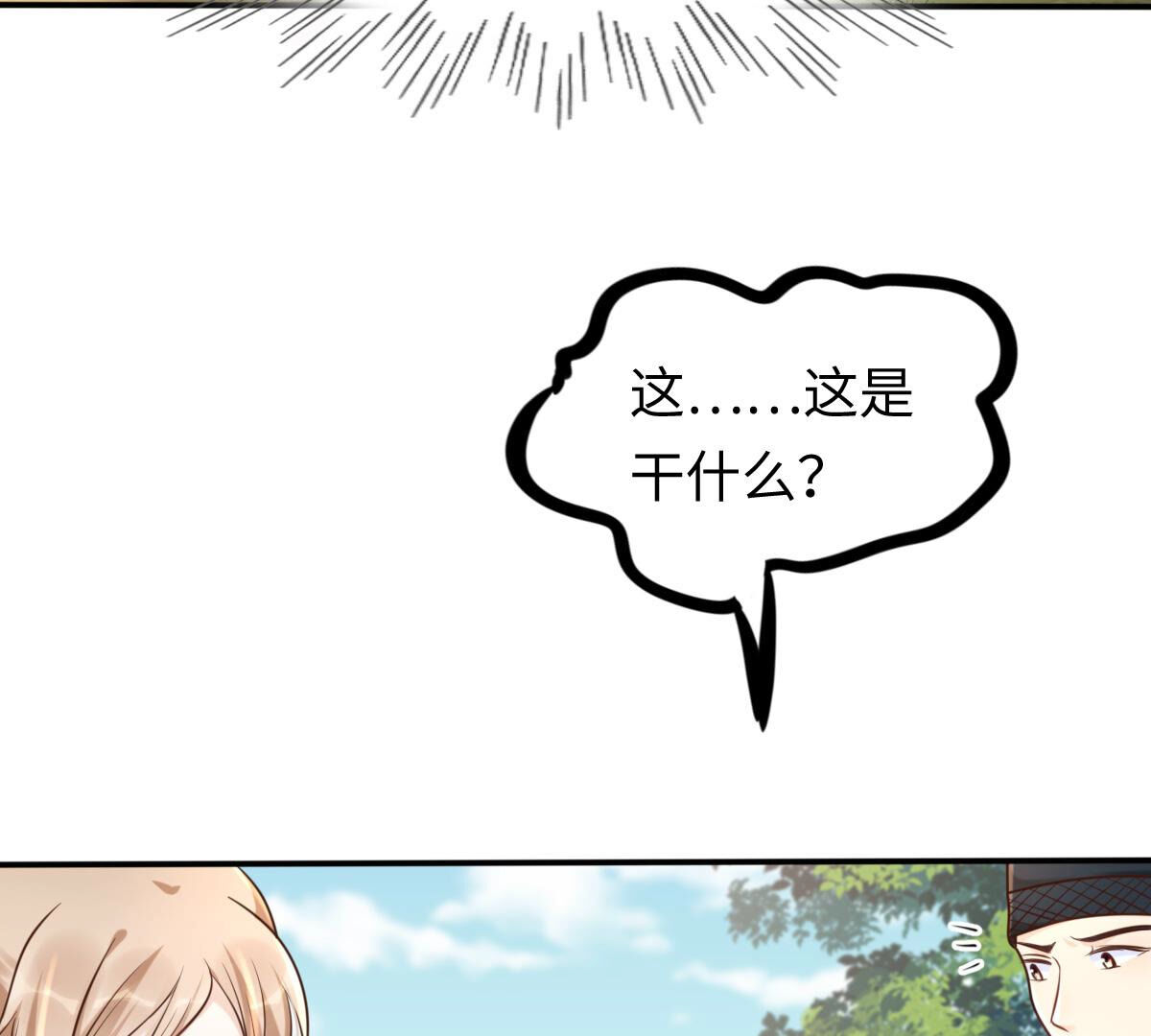 战神狂妃:凤倾天下小说免费阅读漫画,116 第115话 这个女人，智勇双全2图