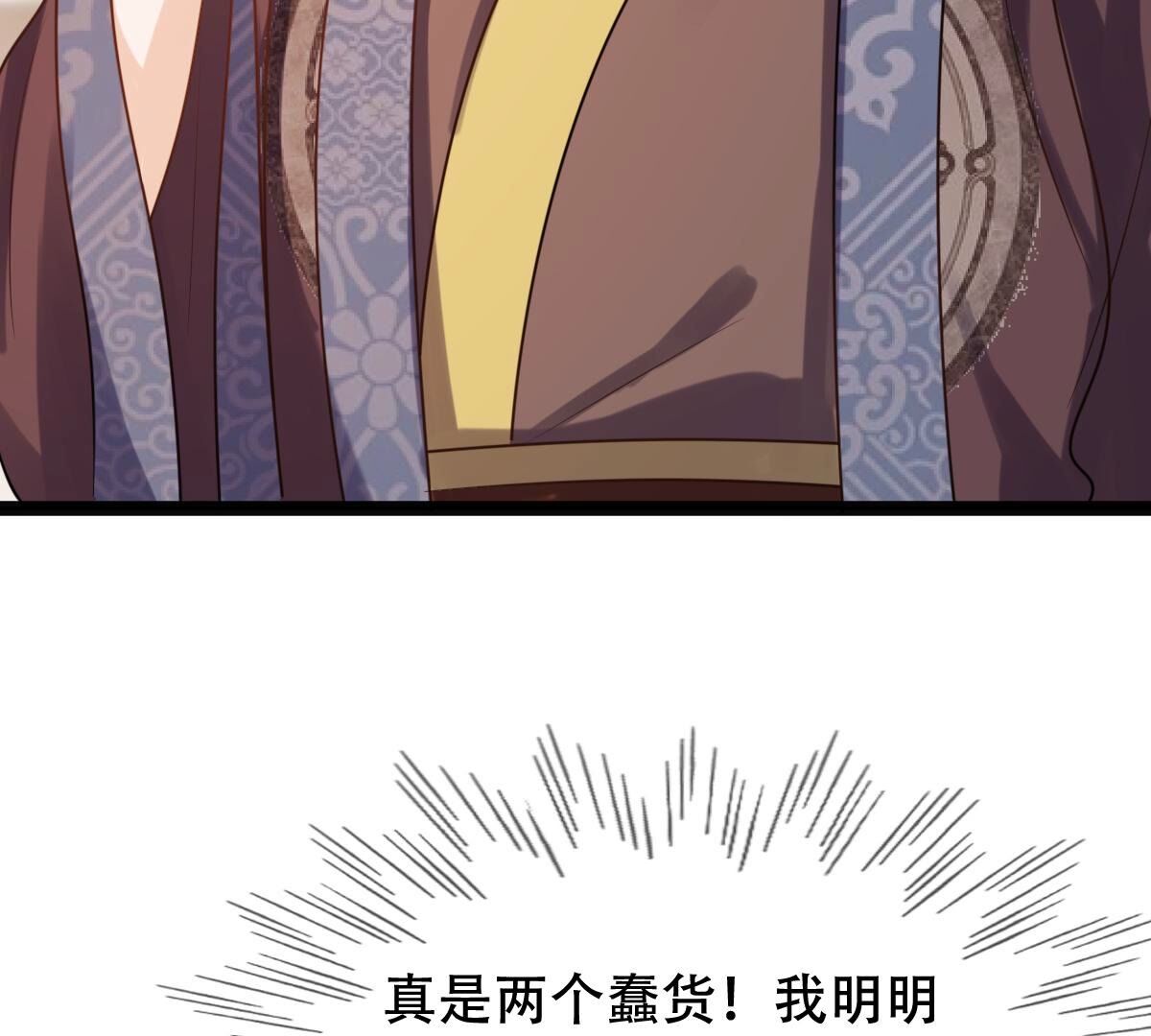战神狂妃:凤倾天下小说免费阅读漫画,201 第199话 以绝后患2图