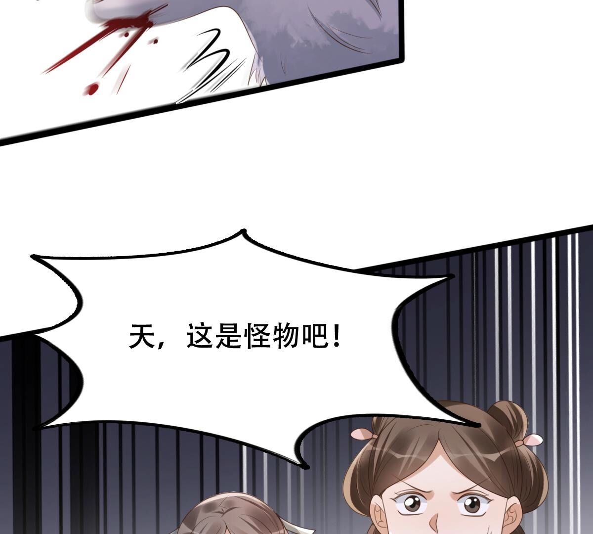 战神狂妃:凤倾天下小说免费阅读漫画,164 第163话 变相炫耀1图