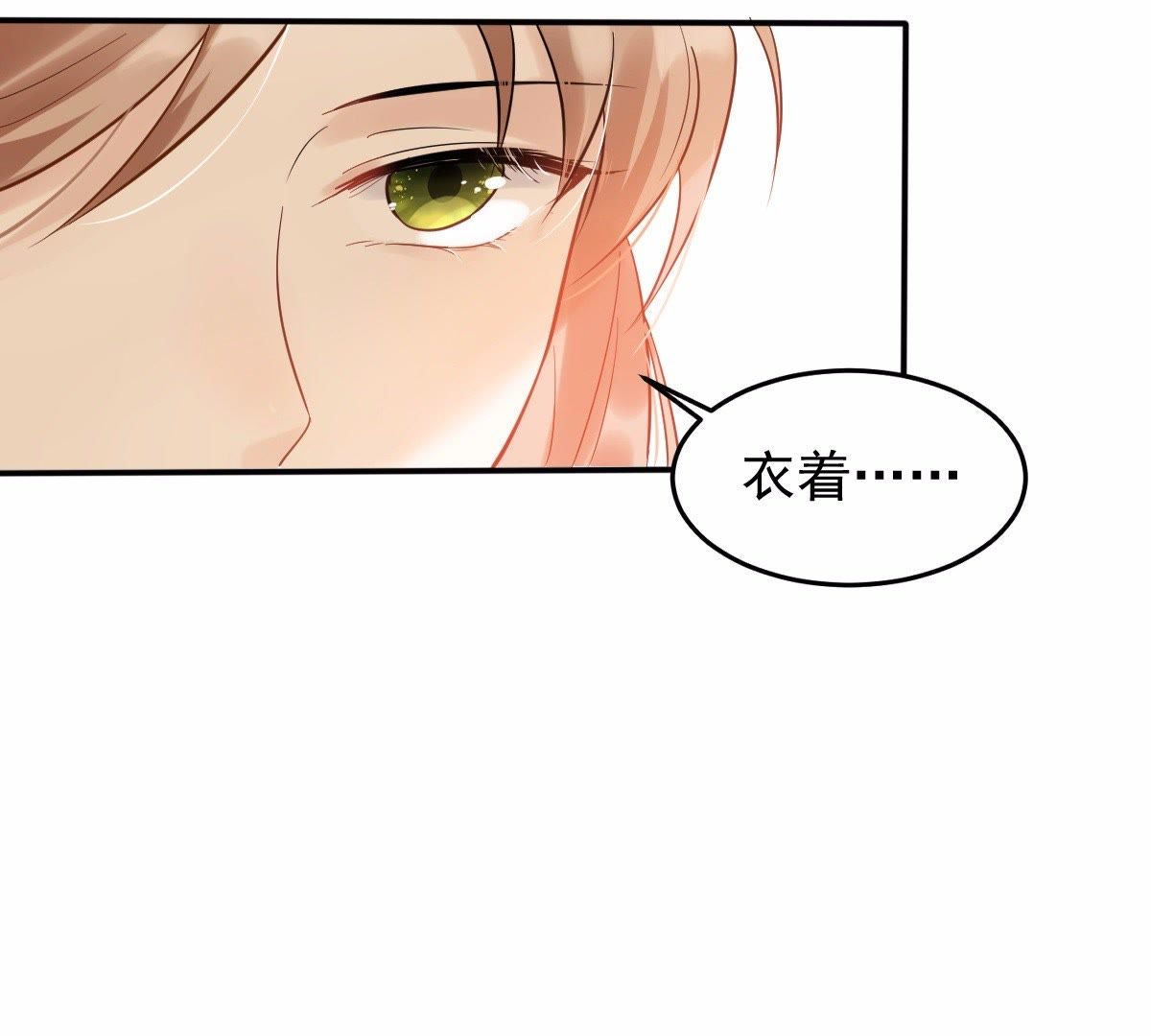 战神狂妃:凤倾天下小说免费阅读漫画,54 第53话 谁不会点小手段2图