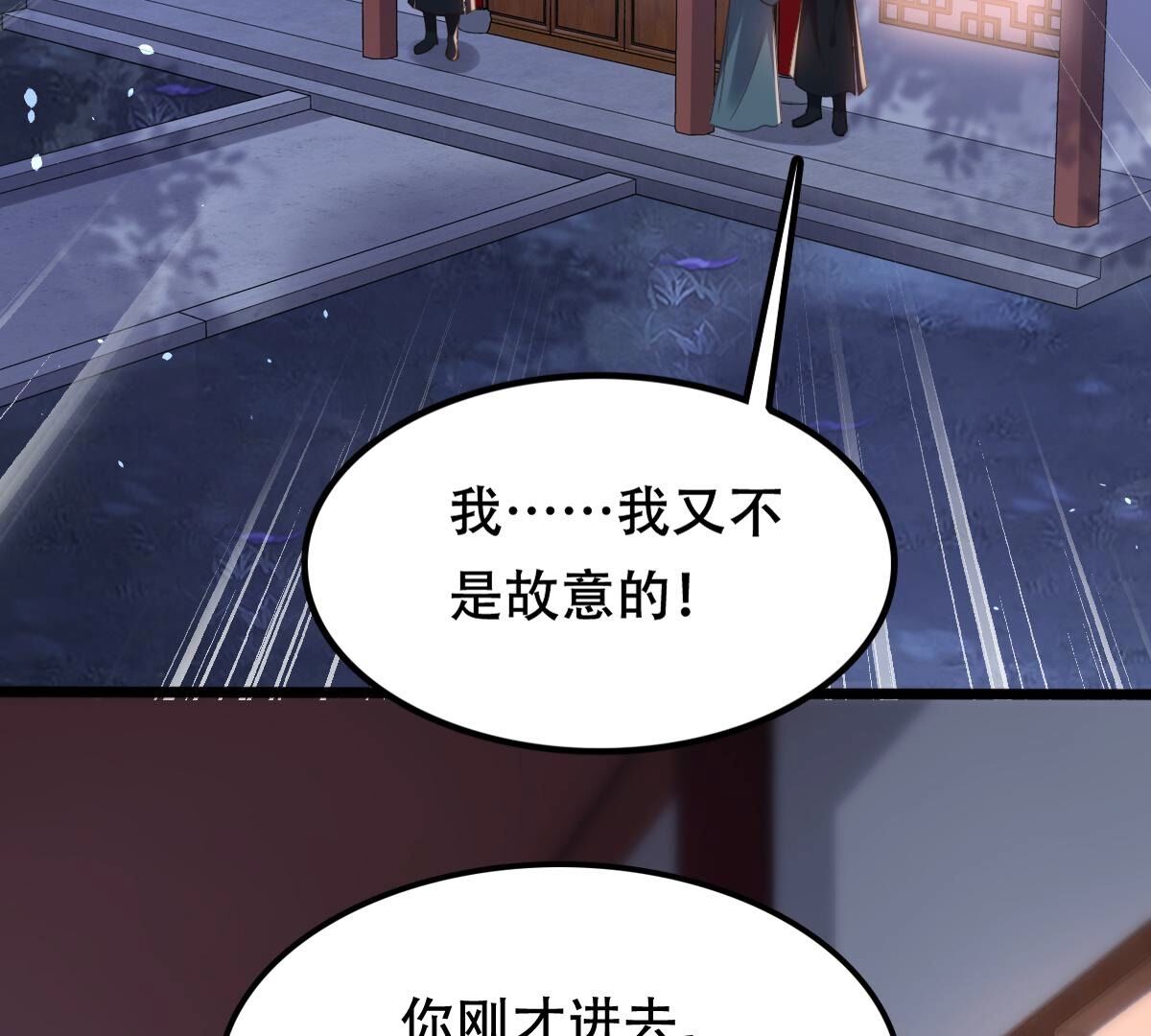 战神狂妃:凤倾天下小说免费阅读漫画,189 第188话 一个礼物2图