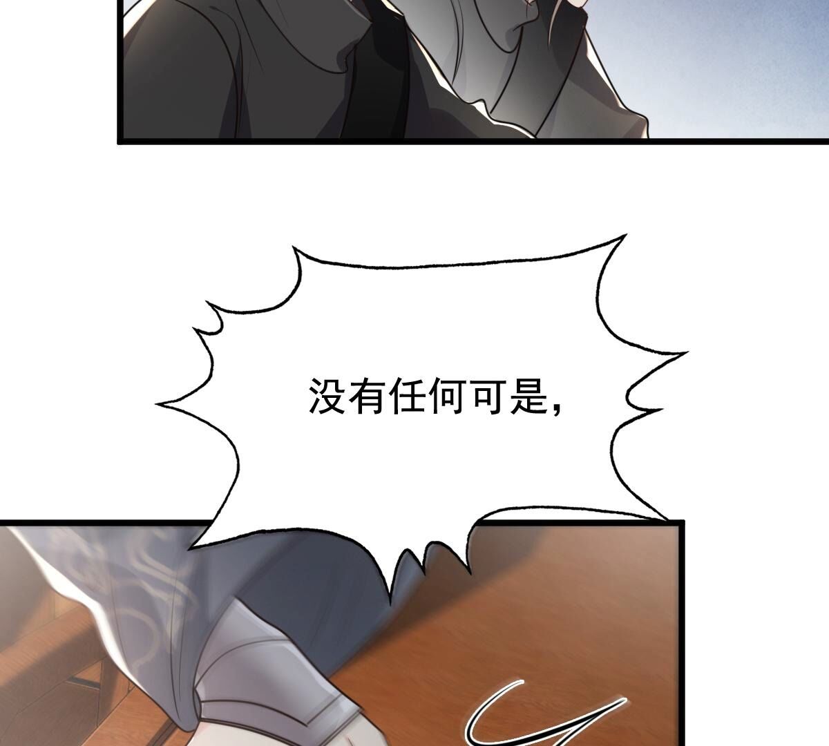 战神狂妃:凤倾天下小说免费阅读漫画,126 第125话 压寨夫人2图
