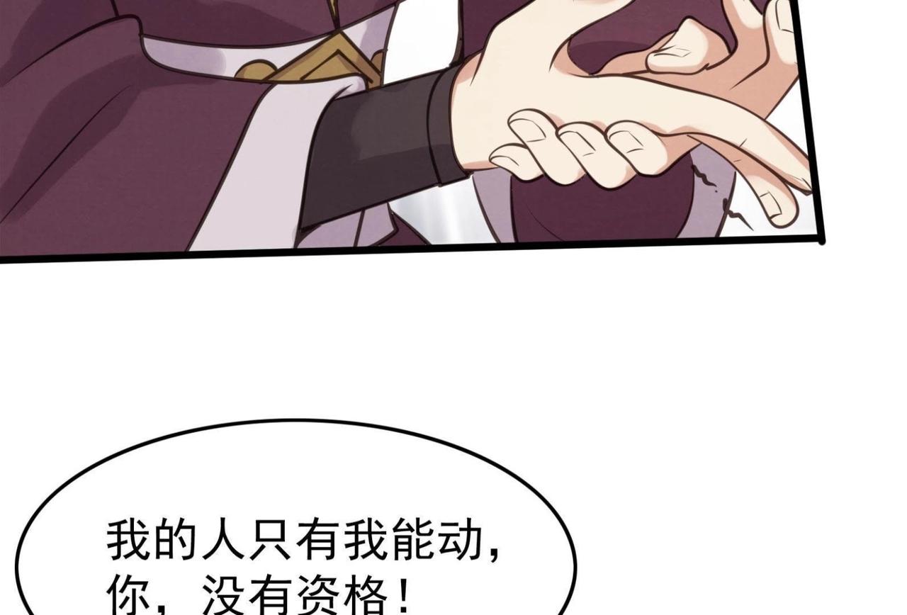 战神狂妃:凤倾天下小说免费阅读漫画,第11话 加倍奉还不带怕的1图