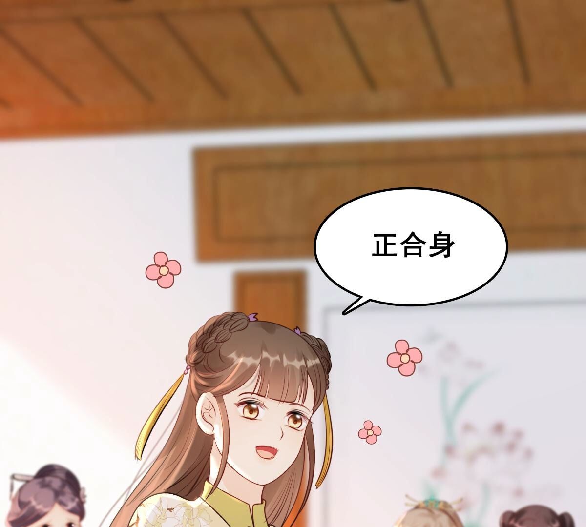 战神狂妃:凤倾天下小说免费阅读漫画,155 第154话 视觉盛宴2图