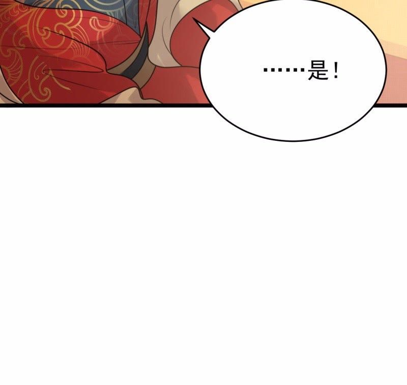 战神狂妃:凤倾天下小说免费阅读漫画,44 第43话 投桃报李1图