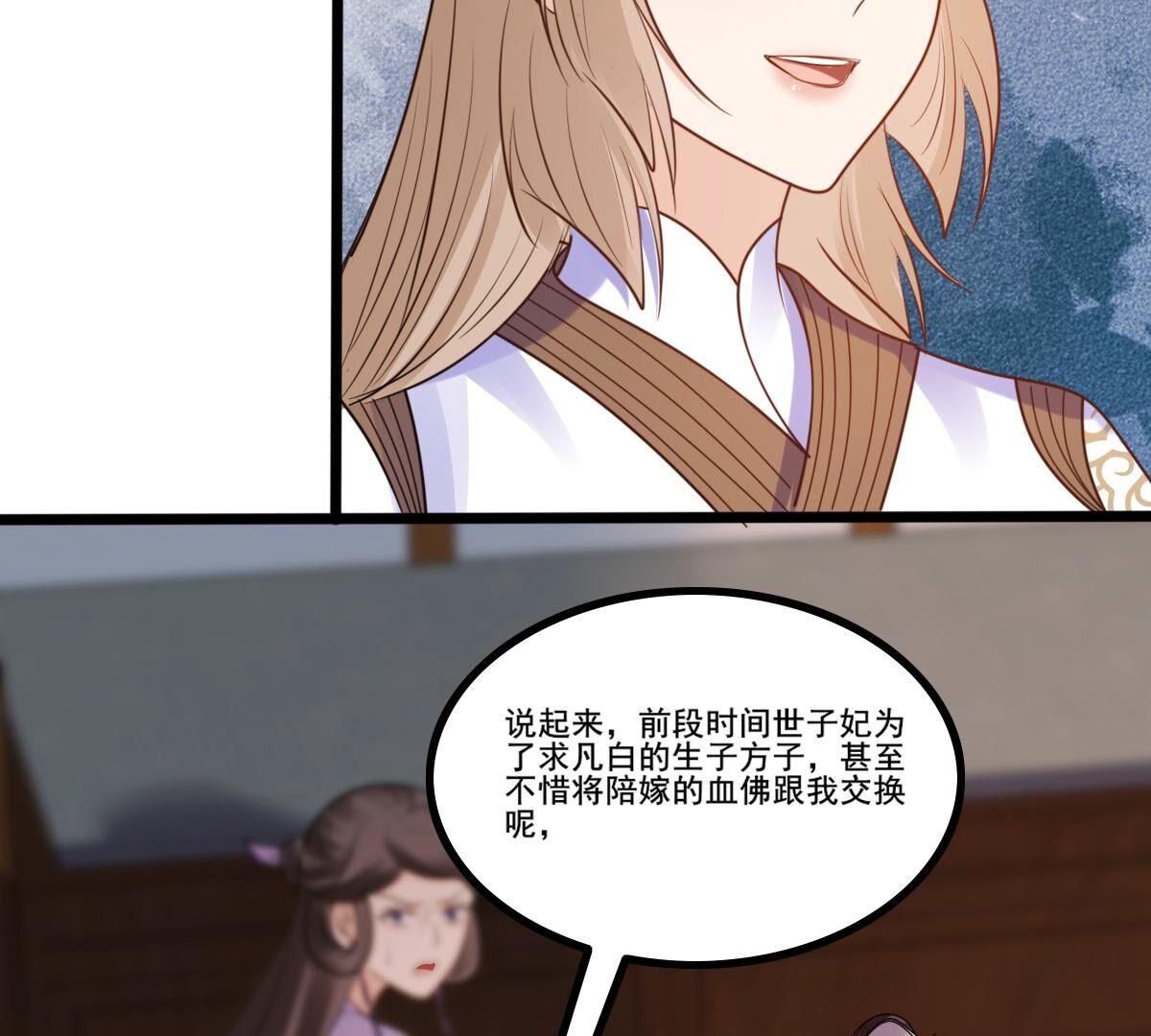 战神狂妃:凤倾天下小说免费阅读漫画,216 第214话 玄王妃唯一人选1图