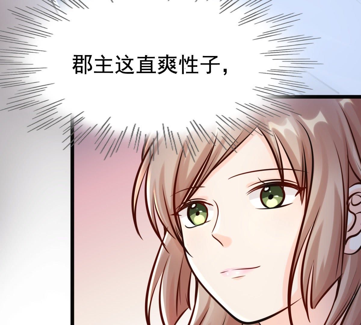 战神狂妃:凤倾天下小说免费阅读漫画,27 第26话 有一种属性叫傲娇1图