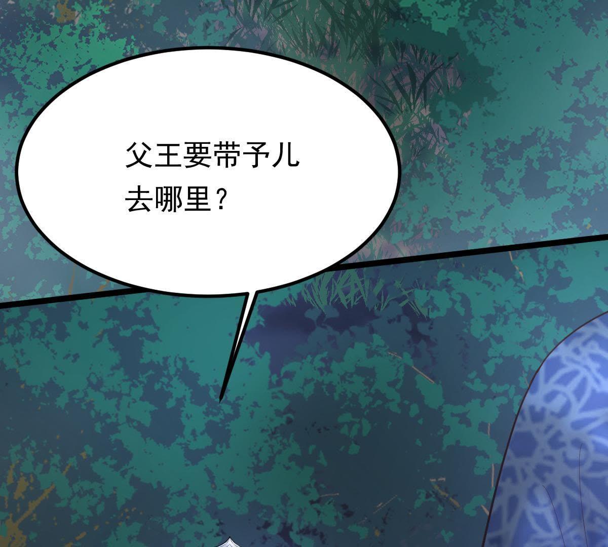 战神狂妃:凤倾天下小说免费阅读漫画,58 第57话 誉王的怀疑1图