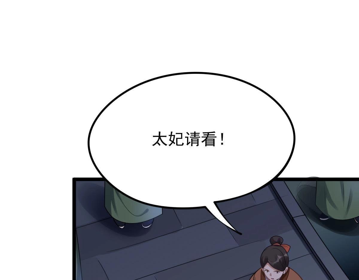 战神狂妃:凤倾天下小说免费阅读漫画,第15话 银子不拿白不拿1图