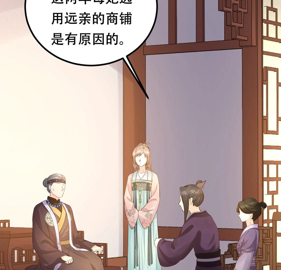 战神狂妃:凤倾天下小说免费阅读漫画,88 第87话 盛允承的心机1图