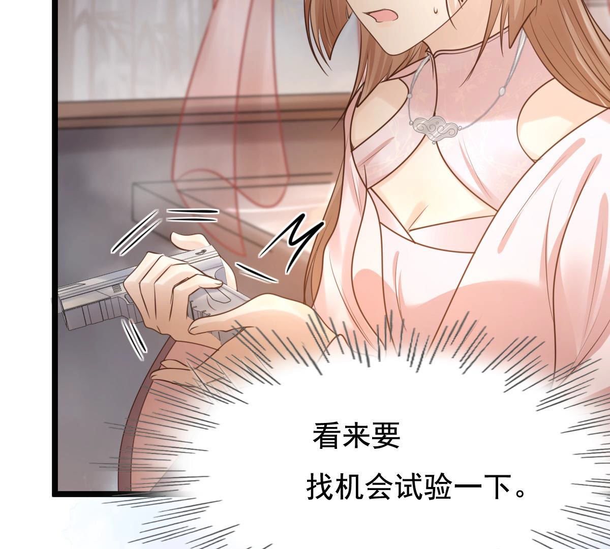 战神狂妃:凤倾天下小说免费阅读漫画,78 第77话 打消疑虑1图