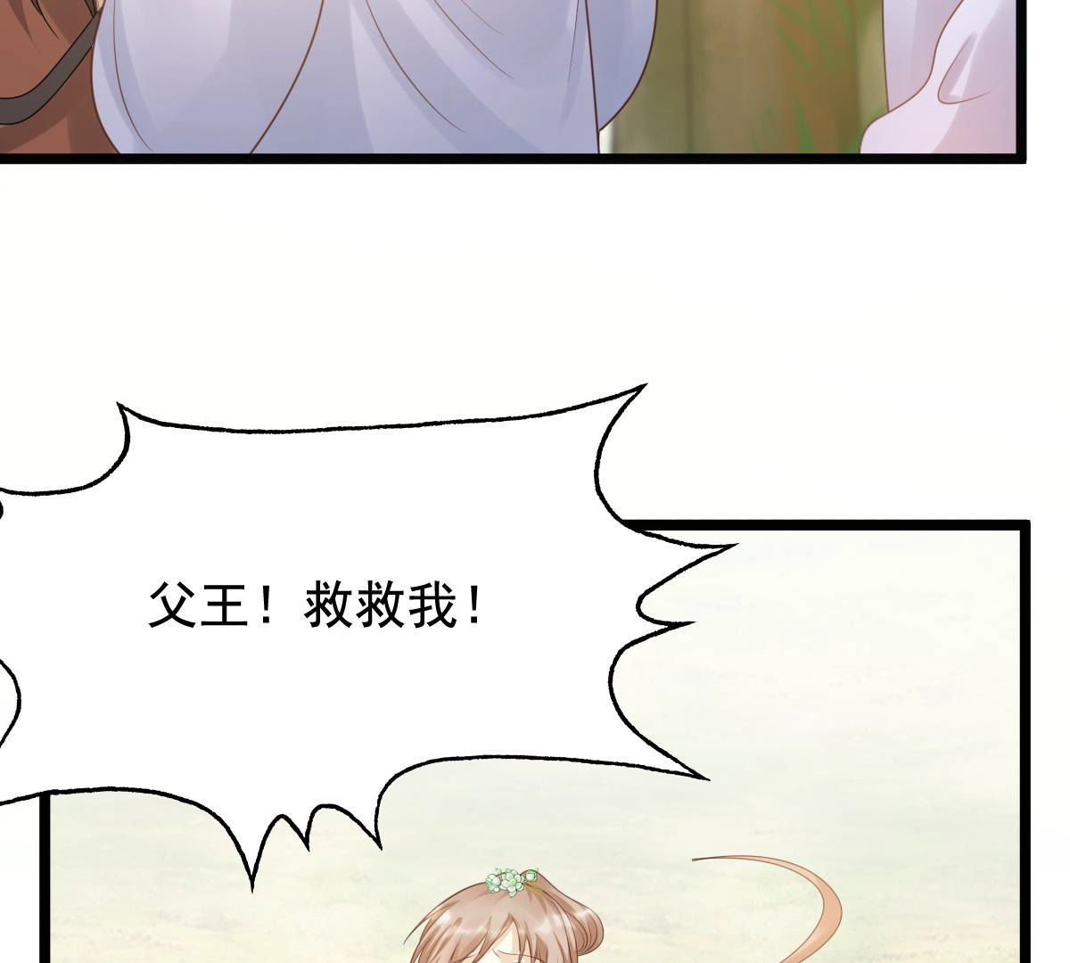 战神狂妃:凤倾天下小说免费阅读漫画,72 第71话 形势逆转1图