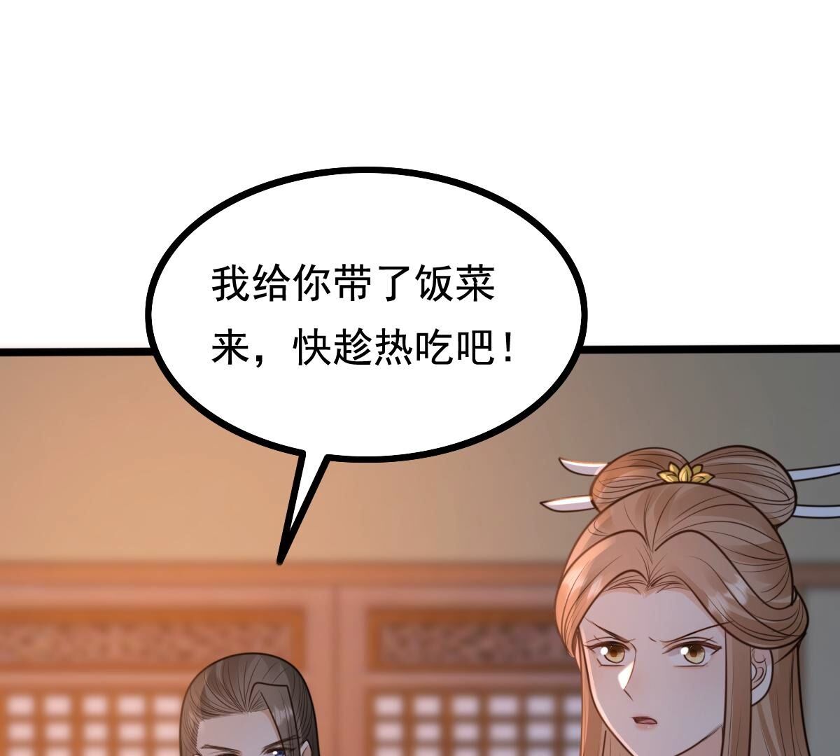 战神狂妃:凤倾天下小说免费阅读漫画,230 第228话  隐藏线1图