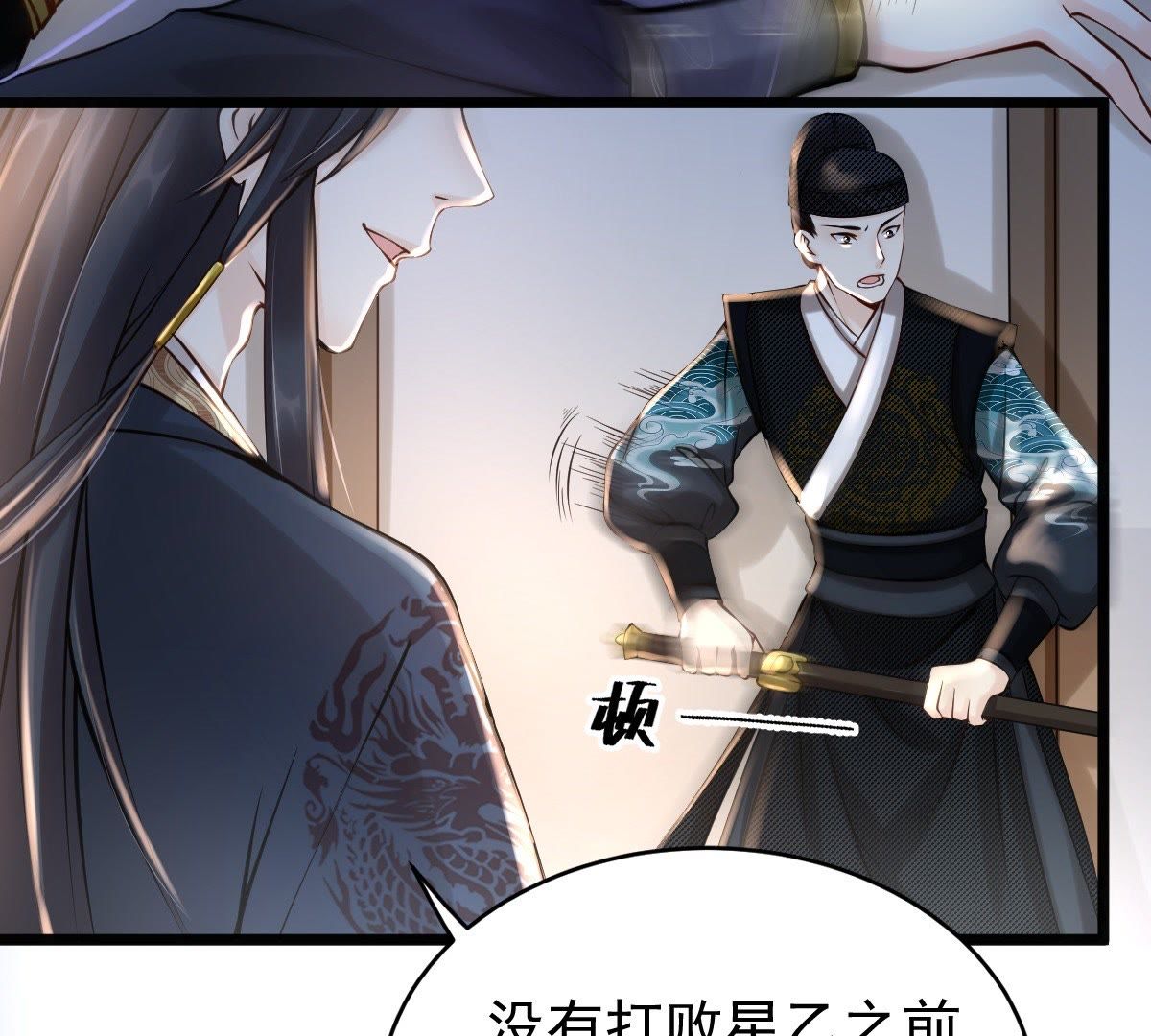 战神狂妃:凤倾天下小说免费阅读漫画,29 第28话 夜访玄王2图