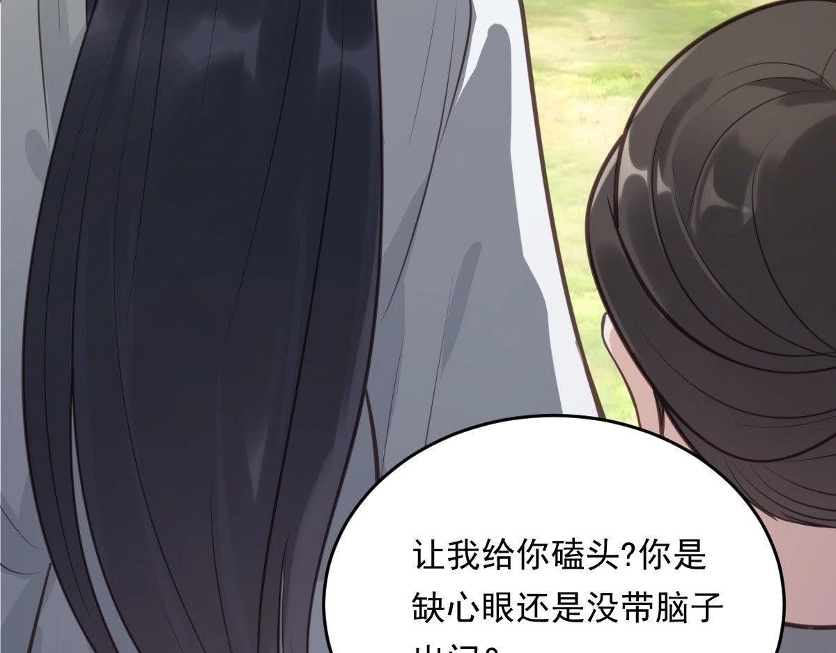 战神狂妃:凤倾天下小说免费阅读漫画,第20话 抽的就是你1图