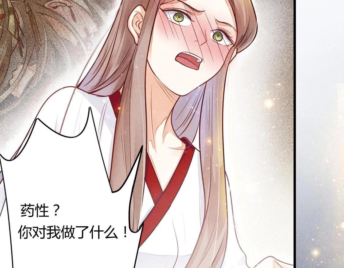 战神狂妃:凤倾天下小说免费阅读漫画,第2话 踏上复仇之路1图