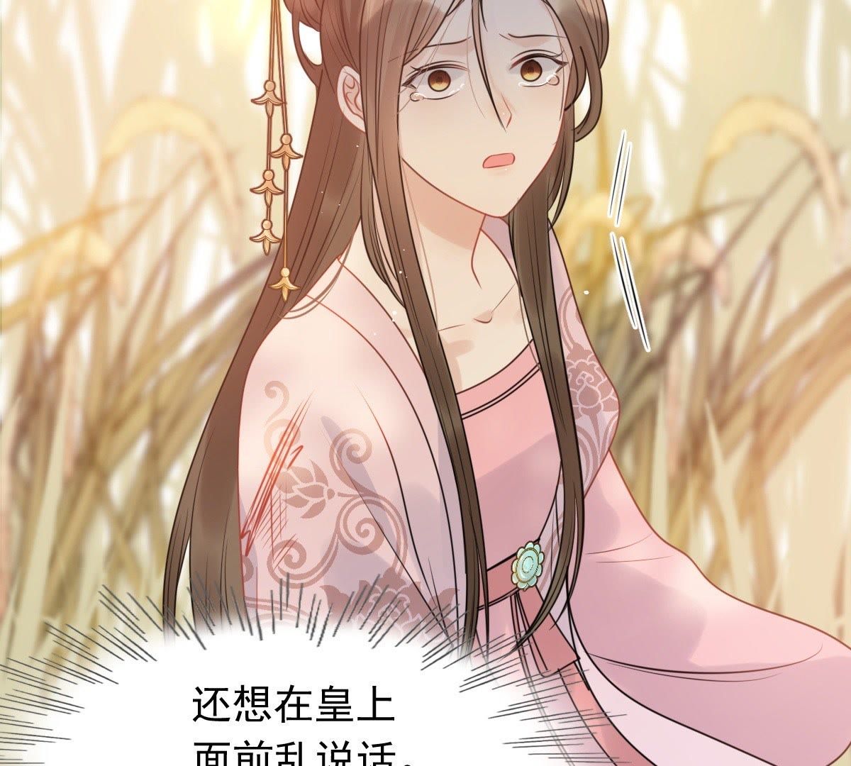 战神狂妃:凤倾天下小说免费阅读漫画,54 第53话 谁不会点小手段2图