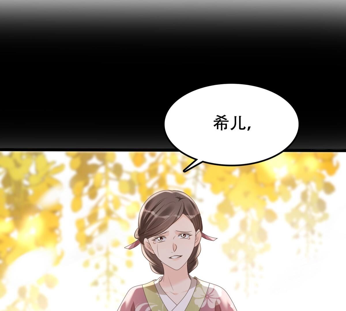 战神狂妃:凤倾天下小说免费阅读漫画,170 第169话 赔一个旬王妃1图
