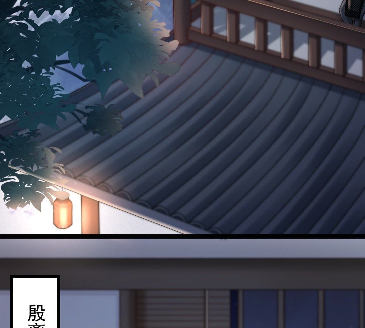 战神狂妃:凤倾天下小说免费阅读漫画,29 第28话 夜访玄王1图